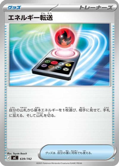 Energy Search Start Deck 100 Battle Collection Pokemon card