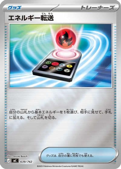 Energy Search (Mirror Holo) Start Deck 100 Battle Collection Pokemon card