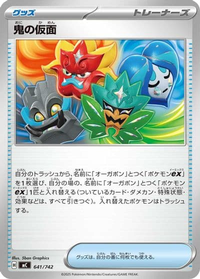 Ogre's Mask Start Deck 100 Battle Collection Pokemon card