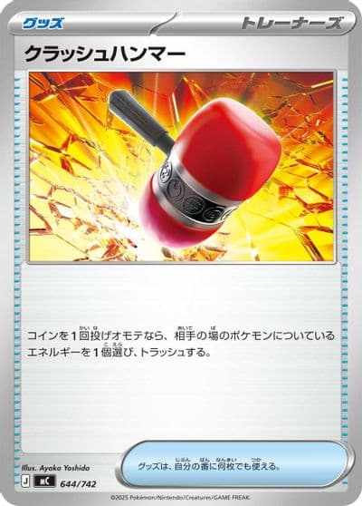 Crushing Hammer Start Deck 100 Battle Collection Pokemon card