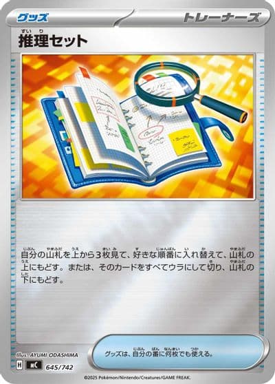 Deduction Kit (Mirror Holo) Start Deck 100 Battle Collection Pokemon card