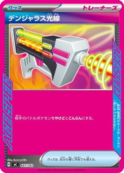 Dangerous Laser Start Deck 100 Battle Collection Pokemon card