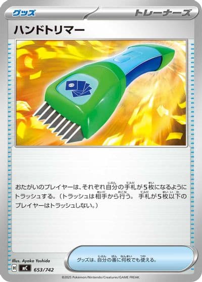 Hand Trimmer Start Deck 100 Battle Collection Pokemon card