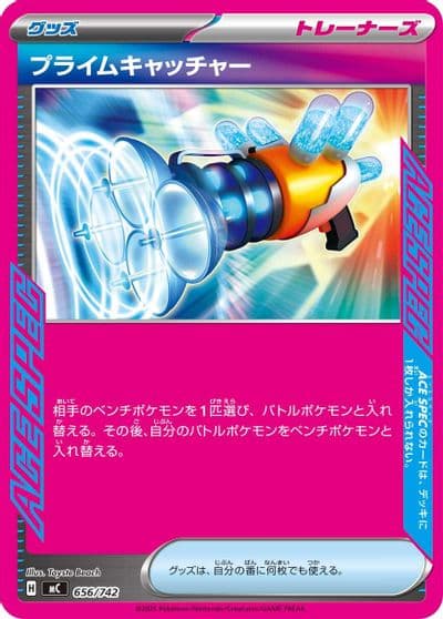 Prime Catcher Start Deck 100 Battle Collection Pokemon card