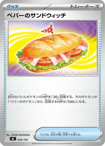Arven's Sandwich Start Deck 100 Battle Collection Pokemon card
