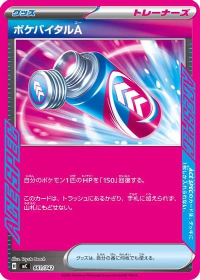 Poke Vital A Start Deck 100 Battle Collection Pokemon card