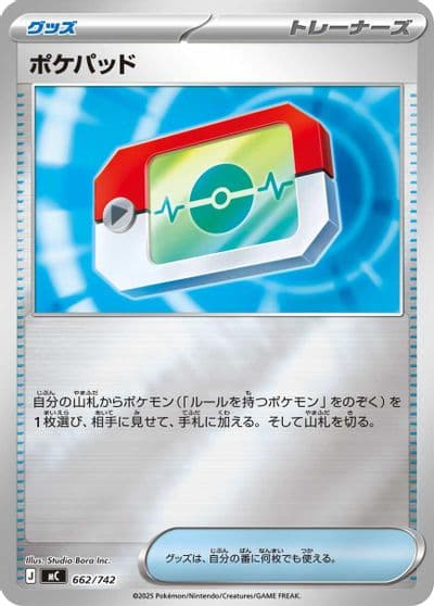 Poke Pad (Mirror Holo) Start Deck 100 Battle Collection Pokemon card
