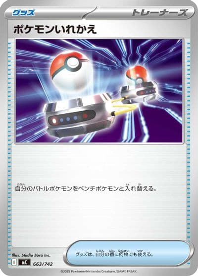 Switch Start Deck 100 Battle Collection Pokemon card