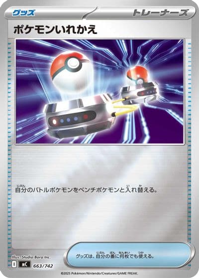 Switch (Mirror Holo) Start Deck 100 Battle Collection Pokemon card