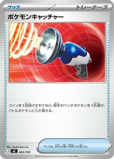 Pokemon Catcher Start Deck 100 Battle Collection Pokemon card