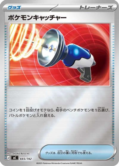 Pokemon Catcher (Mirror Holo) Start Deck 100 Battle Collection Pokemon card
