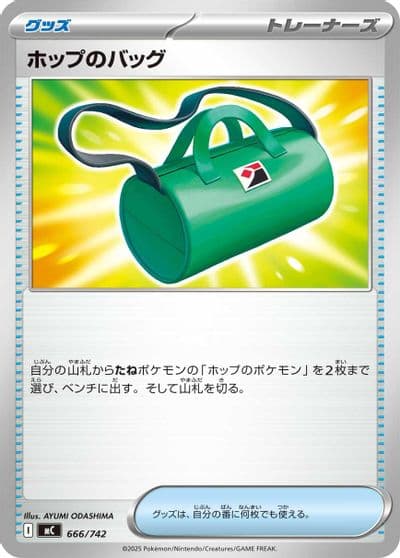Hop's Bag Start Deck 100 Battle Collection Pokemon card
