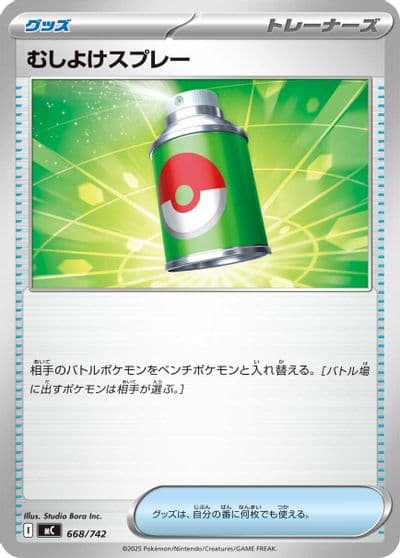 Repel Start Deck 100 Battle Collection Pokemon card