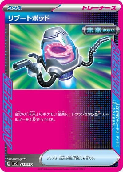 Reboot Pod Start Deck 100 Battle Collection Pokemon card