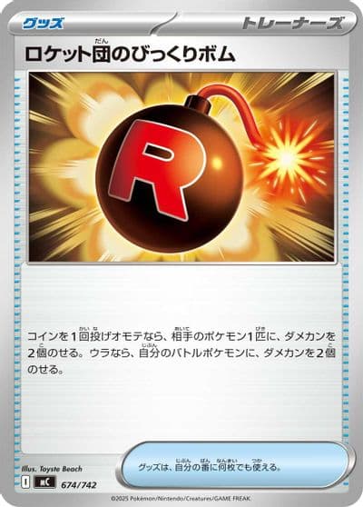 Team Rocket's Venture Bomb Start Deck 100 Battle Collection Pokemon card
