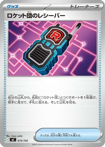 Team Rocket's Transceiver Start Deck 100 Battle Collection Pokemon card