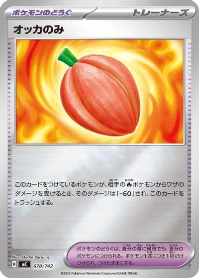Occa Berry (Mirror Holo) Start Deck 100 Battle Collection Pokemon card