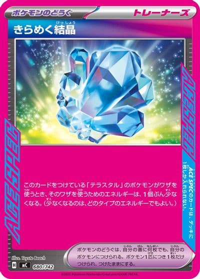 Sparkling Crystal Start Deck 100 Battle Collection Pokemon card