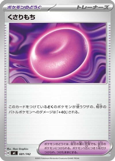Binding Mochi Start Deck 100 Battle Collection Pokemon card