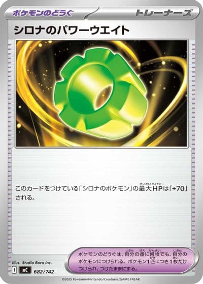 Cynthia's Power Weight Start Deck 100 Battle Collection Pokemon card