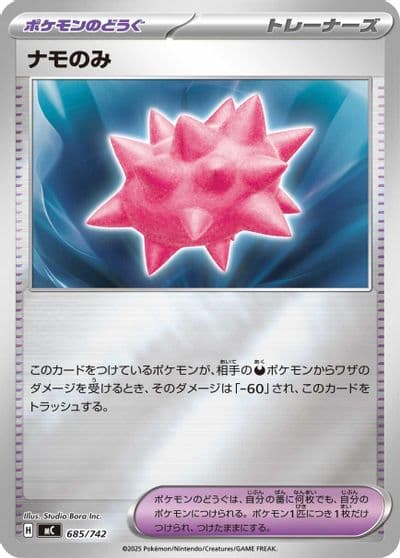 Colbur Berry (Mirror Holo) Start Deck 100 Battle Collection Pokemon card