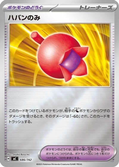 Haban Berry (Mirror Holo) Start Deck 100 Battle Collection Pokemon card