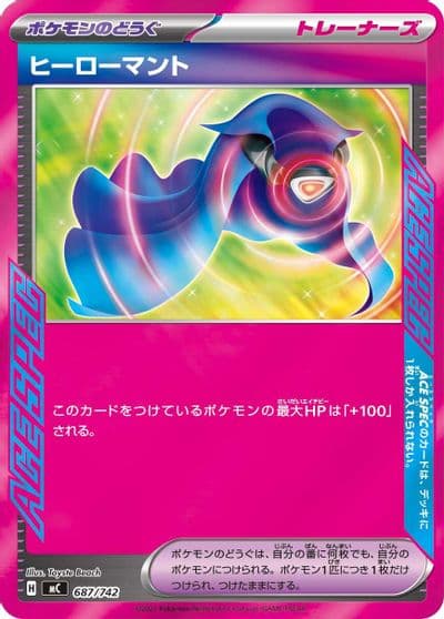 Hero's Cape Start Deck 100 Battle Collection Pokemon card