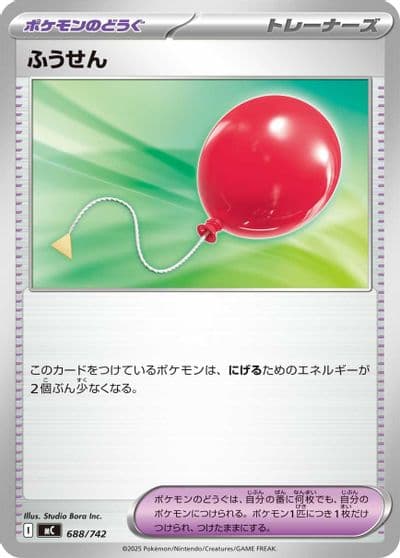 Air Balloon Start Deck 100 Battle Collection Pokemon card
