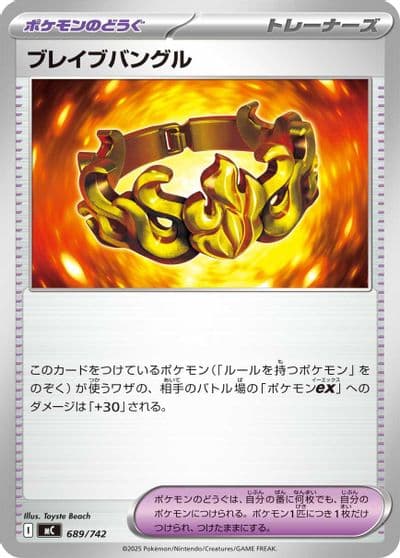 Brave Bangle Start Deck 100 Battle Collection Pokemon card