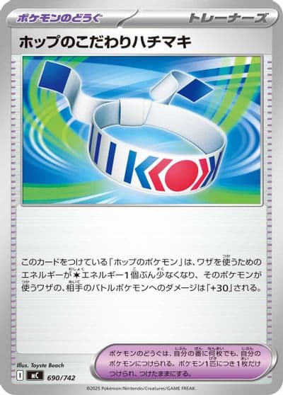 Hop's Choice Band Start Deck 100 Battle Collection Pokemon card