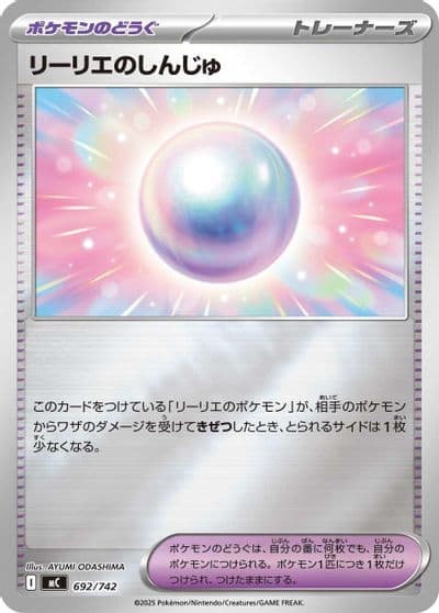 Lillie's Pearl (Mirror Holo) Start Deck 100 Battle Collection Pokemon card