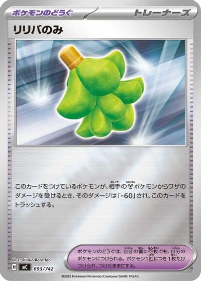 Babiri Berry (Mirror Holo) Start Deck 100 Battle Collection Pokemon card