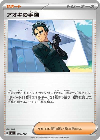 Larry's Skill Start Deck 100 Battle Collection Pokemon card