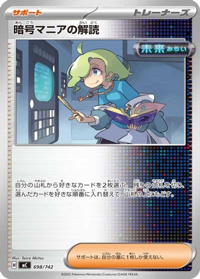 Ciphermaniac's Codebreaking Start Deck 100 Battle Collection Pokemon card