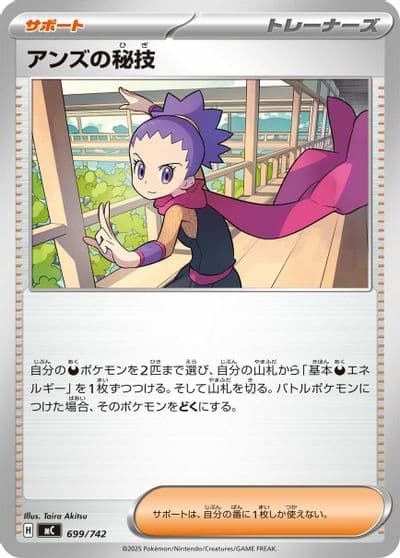 Janine's Secret Art Start Deck 100 Battle Collection Pokemon card