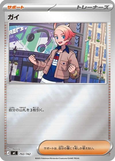 Urbain (Mirror Holo) Start Deck 100 Battle Collection Pokemon card
