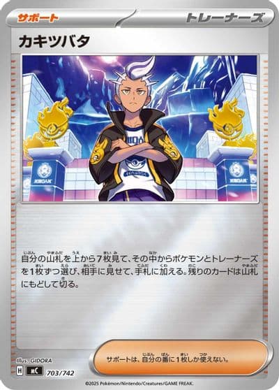 Drayton (Mirror Holo) Start Deck 100 Battle Collection Pokemon card