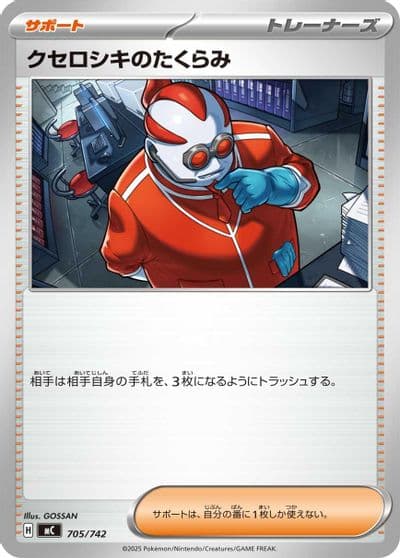 Xerosic's Machinations Start Deck 100 Battle Collection Pokemon card