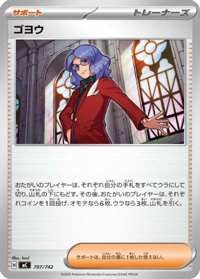 Lucian Start Deck 100 Battle Collection Pokemon card