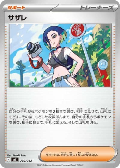Perrin Start Deck 100 Battle Collection Pokemon card