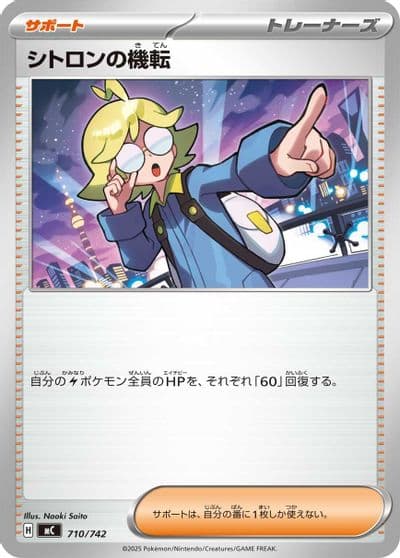 Clemont's Quick Wit Start Deck 100 Battle Collection Pokemon card