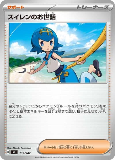 Lana's Aid Start Deck 100 Battle Collection Pokemon card