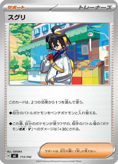 Kieran Start Deck 100 Battle Collection Pokemon card