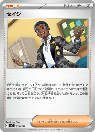 Salvatore Start Deck 100 Battle Collection Pokemon card