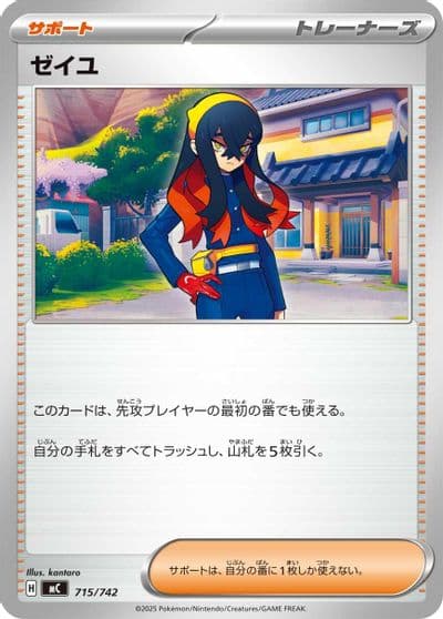 Carmine Start Deck 100 Battle Collection Pokemon card