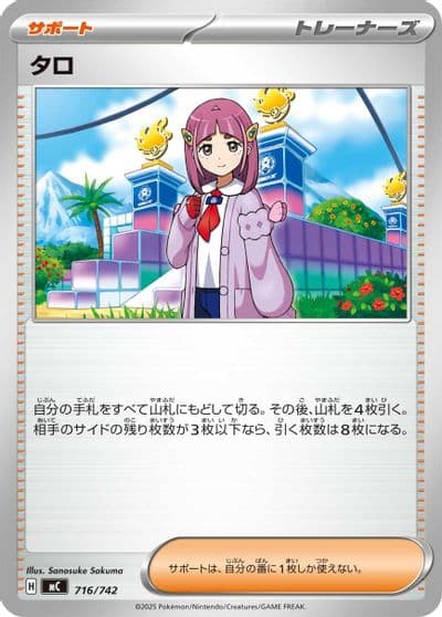 Lacey Start Deck 100 Battle Collection Pokemon card
