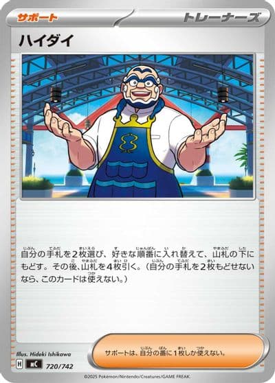 Kofu Start Deck 100 Battle Collection Pokemon card