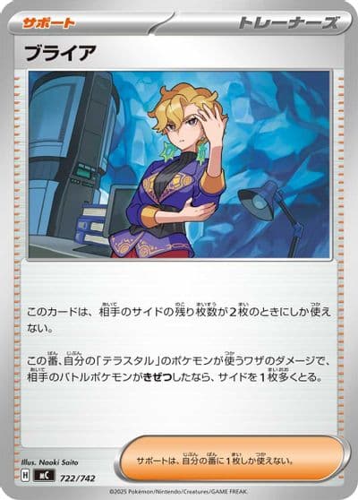 Briar Start Deck 100 Battle Collection Pokemon card