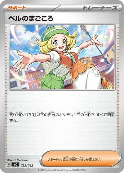 Bianca's Devotion Start Deck 100 Battle Collection Pokemon card