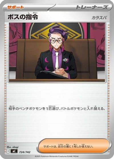 Boss's Orders Start Deck 100 Battle Collection Pokemon card